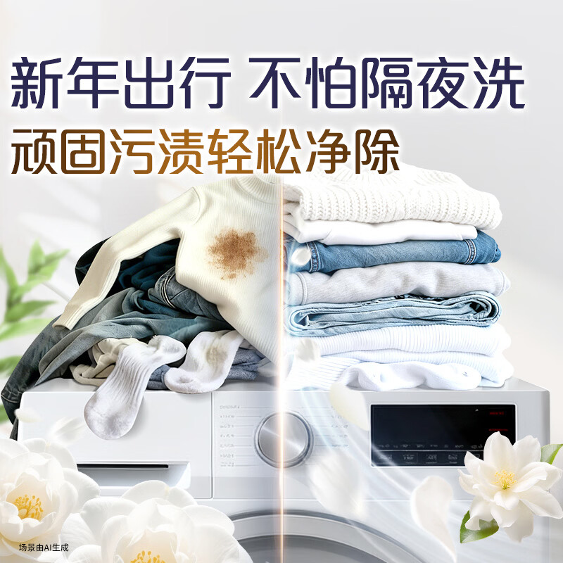 Danni fragrance laundry liquid Sunshine Gardenia 3.2 catties bottle (800g*2) lasting fragrance for 30 days