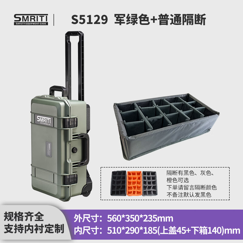 SMRITI heritage protective box S5129 outdoor thickened waterproof equipment protection safety box photography SLR equipment trolley case 5129 military green empty box plus sponge