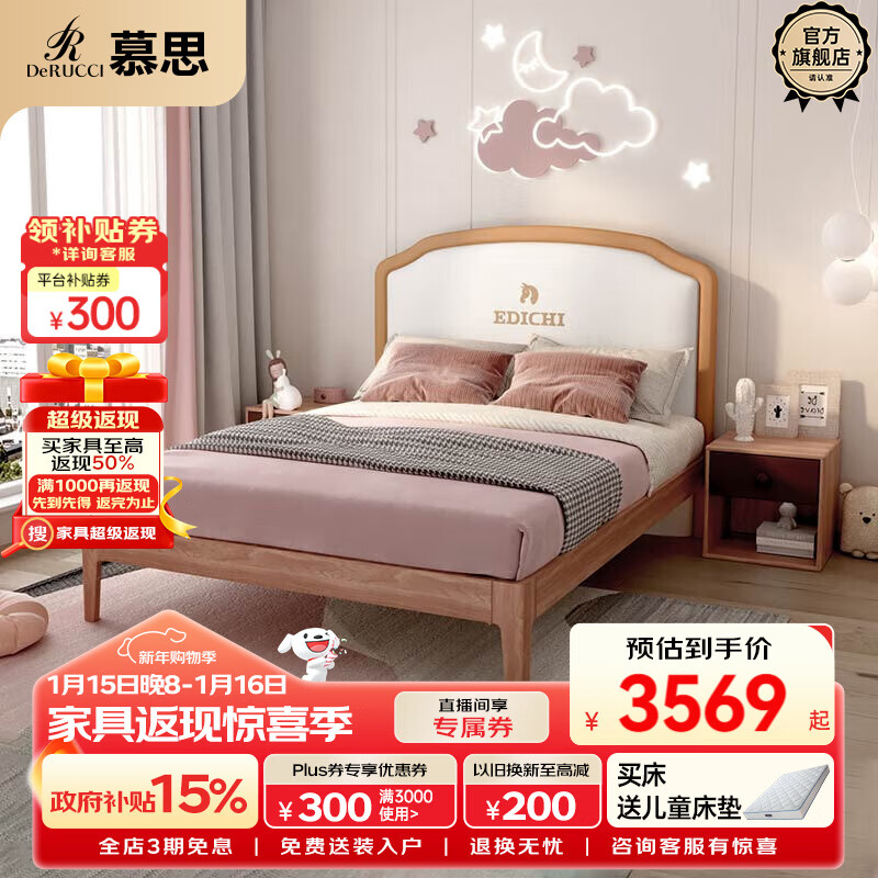 De RUCCI children's bed solid wood bed mahogany single bed soft package simple girl's bed 1.2*2 meters