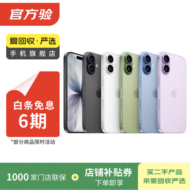 Apple iPhone 17/16/15/14/13/12/11/X series pro max air mini plus e second-hand mobile phone Apple iPhone 13