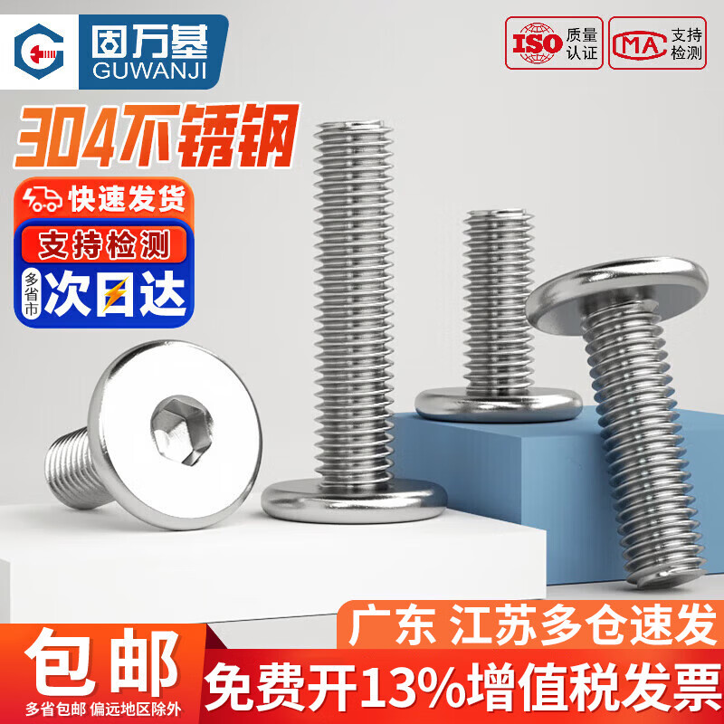 Guwanji 304 stainless steel thin flat head hexagon socket screws thin head CM countersunk head bolts flat head machine screws and screws M6x30 10 pieces