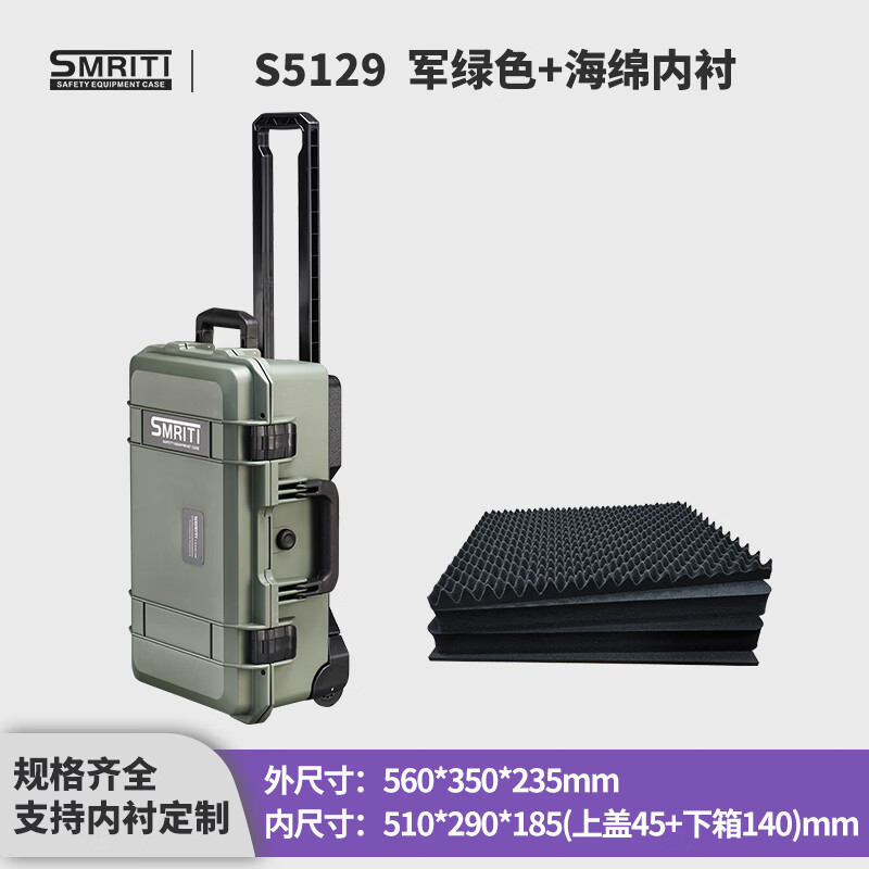 SMRITI heritage protective box S5129 outdoor thickened waterproof equipment protection safety box photography SLR equipment trolley case 5129 military green empty box plus sponge