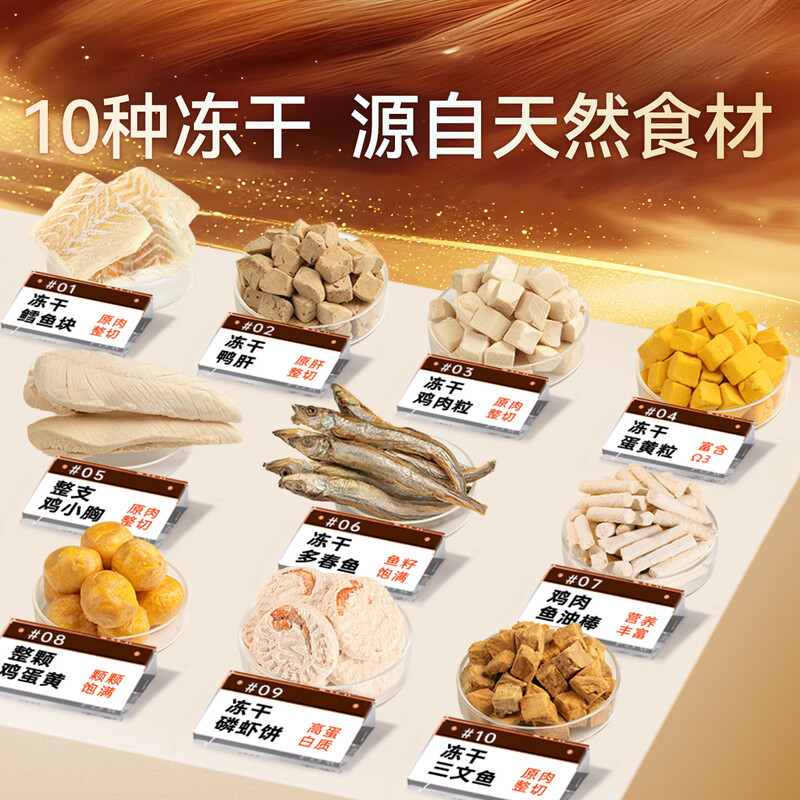 Weidangjia cat freeze-dried pop-up bucket 500g cat fish oil beautiful hair freeze-dried cat snacks raw bone meat dog and cat food hair and cheek nutrition