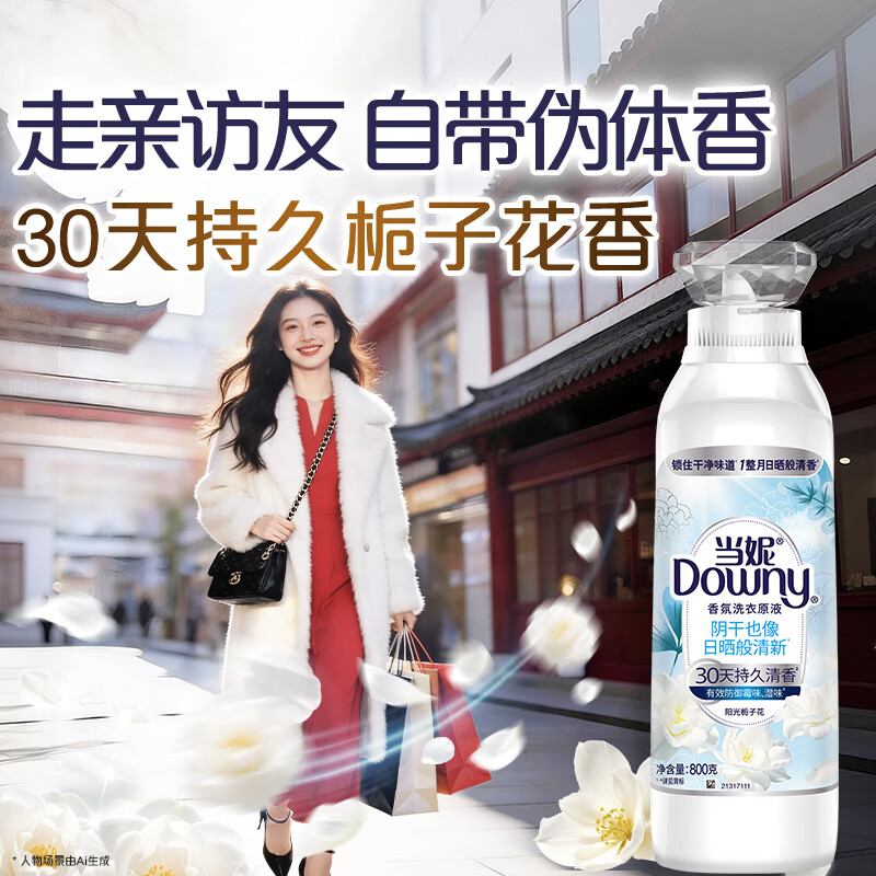 Danni fragrance laundry liquid Sunshine Gardenia 3.2 catties bottle (800g*2) lasting fragrance for 30 days