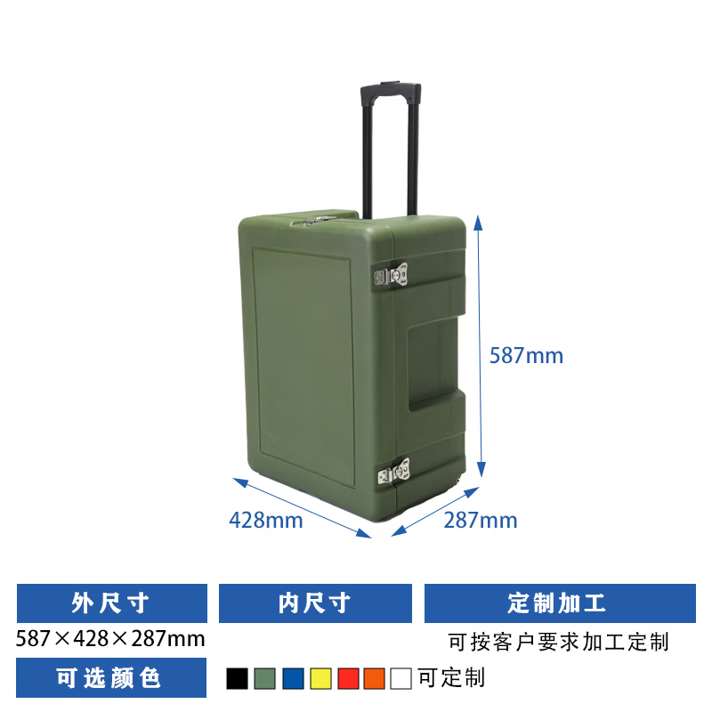 Aosheng Yimei rotomolding box trolley box battle supplies box outdoor equipment box equipment box airdrop box rescue material transport box