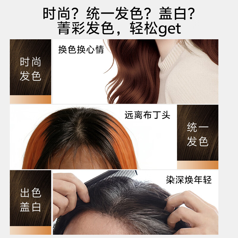 OKCS Hair Dye Cream Tea Brown Hair Dye Jingdong Self-operated Hair Dyeing Plant for White Hair at Home Pure Short Hair Dressing