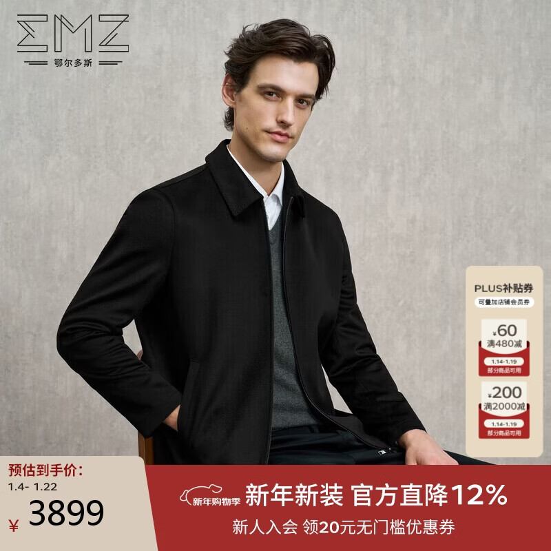 EMZ Ordos 100% cashmere men's jacket lapel top light luxury business casual