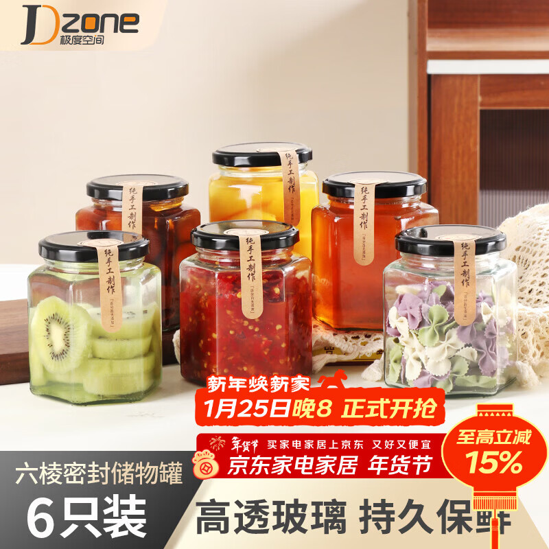 Extreme space sealed jar hexagonal storage bottle glass jar 380ml glass bottle sealed jar honey bottle can bottle 6 pack