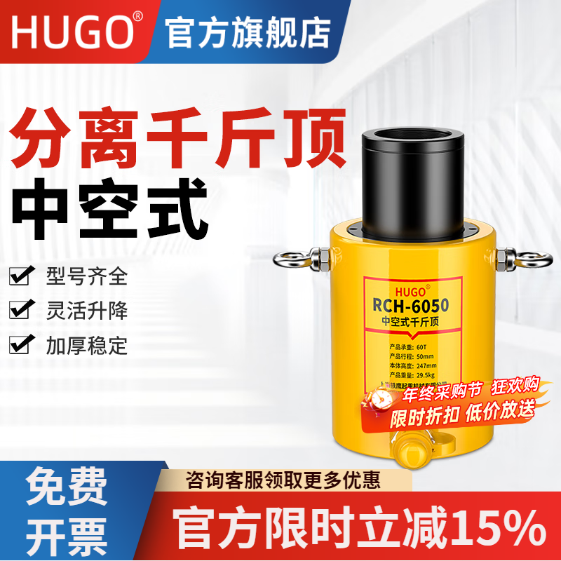 HUGO hollow hydraulic jack hydraulic cylinder electric ultra-thin split 20T30T60T100 ton hollow jack 20 ton 50mm stroke