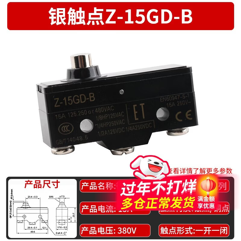 Micro limit travel switch LXW5-11G1/N1/D1/G2/Q1/M Z-15GD/GW/GQ-B Silver contact Z-15GD-B No specifications