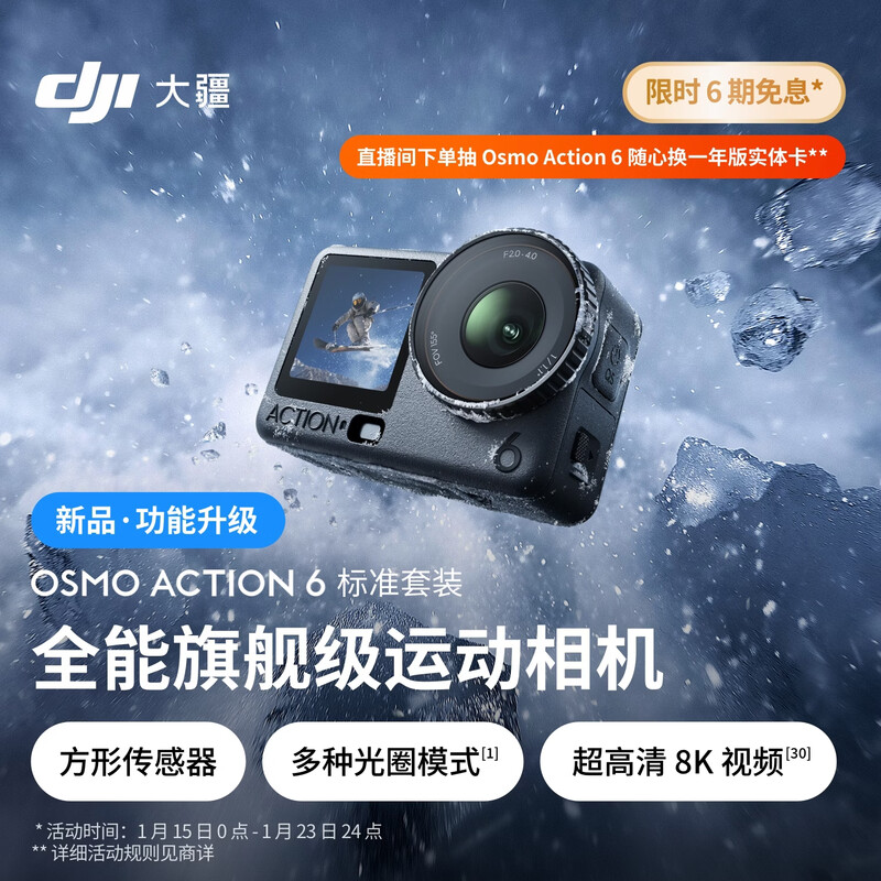 DJI Osmo Action 6 all-in-one flagship action camera variable aperture Vlog travel outdoor photography motorcycle mountain biking diving hiking handheld 4K camera