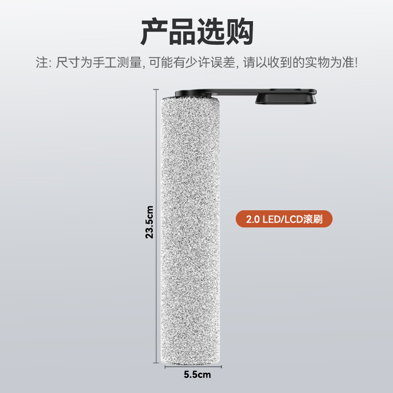 Wanchuang applies Timk floor washing machine accessories Fuwan 2.0LED/LCD/Pro special floor roller brush filter filter element cleaning brush consumables accessories do not contain cleaning fluid