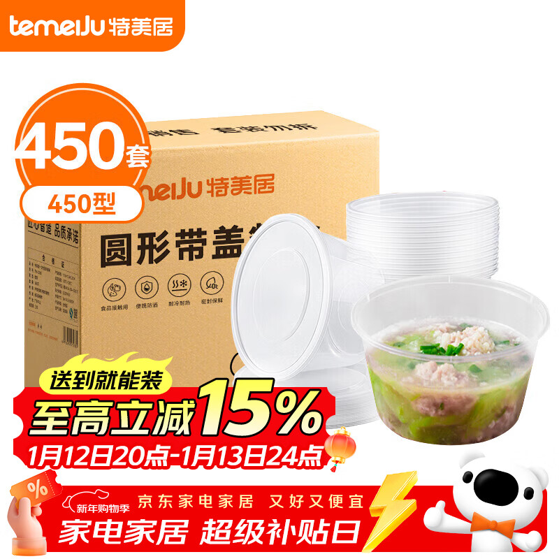 Temeiju disposable lunch box, fast food box, plastic round meal bowl with lid, takeaway packaged soup bowl 450 type 450 sets