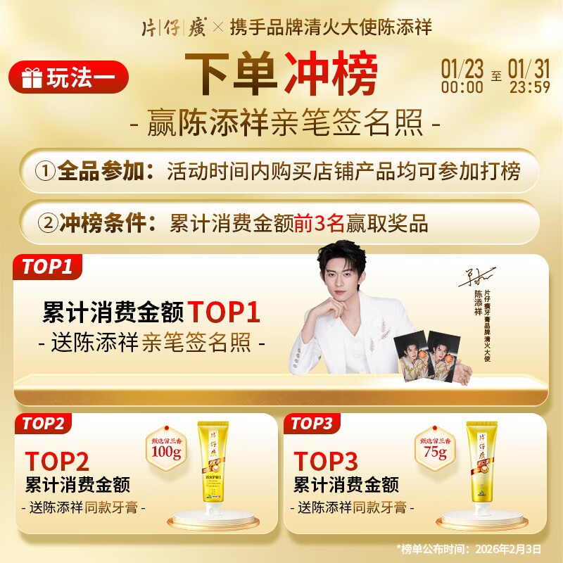 Pien Tze Huang Toothpaste Porcelain Polishing Toothpaste Fresh Breath Teeth Shine Cleansing Removes Tooth Stains Smoke Stains Bingqin Peach Blossom 105g