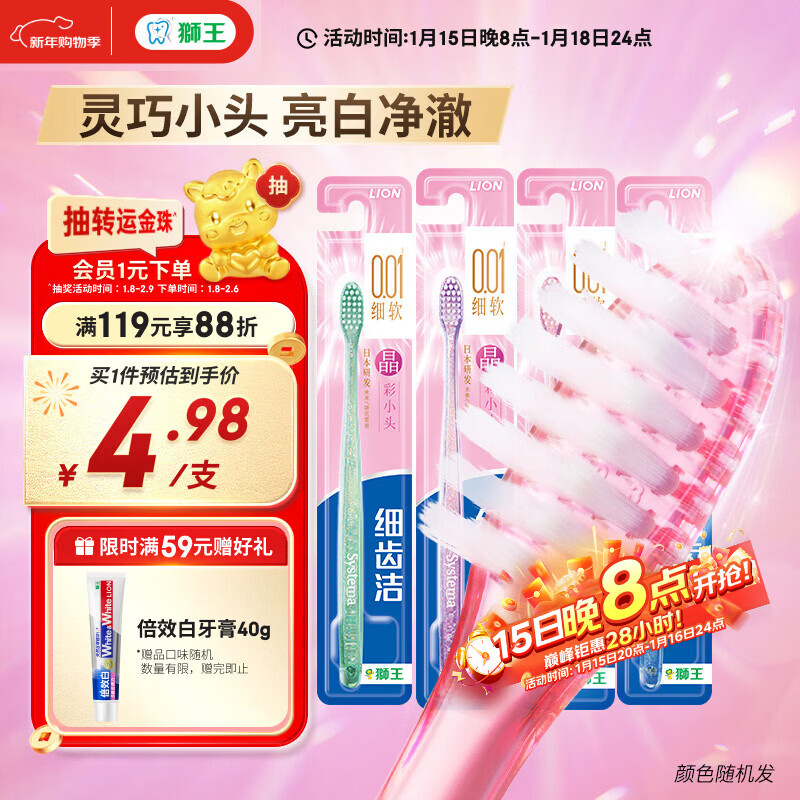 Lion Fine Teeth Cleaner 0.01 Crystal Color Toothbrush 4 soft-bristle compact brush heads, meticulous gum protection, oral care home pack