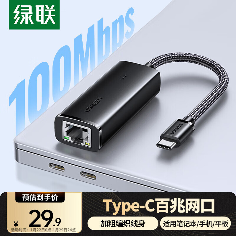 Greenlink Type-C to 100M wired network card USB-C network cable adapter RJ45 network port converter network expansion dock suitable for Apple Mac Huawei laptops and mobile phones