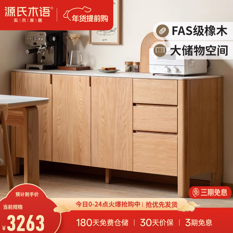 Genji Muyu solid wood slate sideboard modern wall storage cabinet restaurant oak tea cabinet large capacity cabinet sideboard 1800*400*850mm