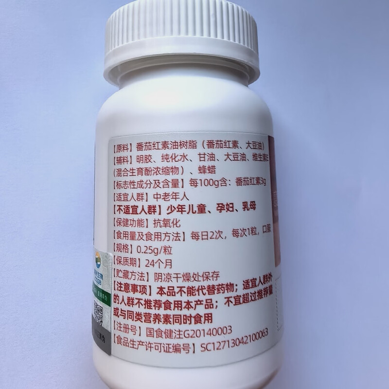 Kangyuan Chenguang Brand Lycopene Soft Capsule Antioxidant Chenguang Bio Blue Hat 30 capsules 2 bottles (upgraded new packaging 30 capsules*2)