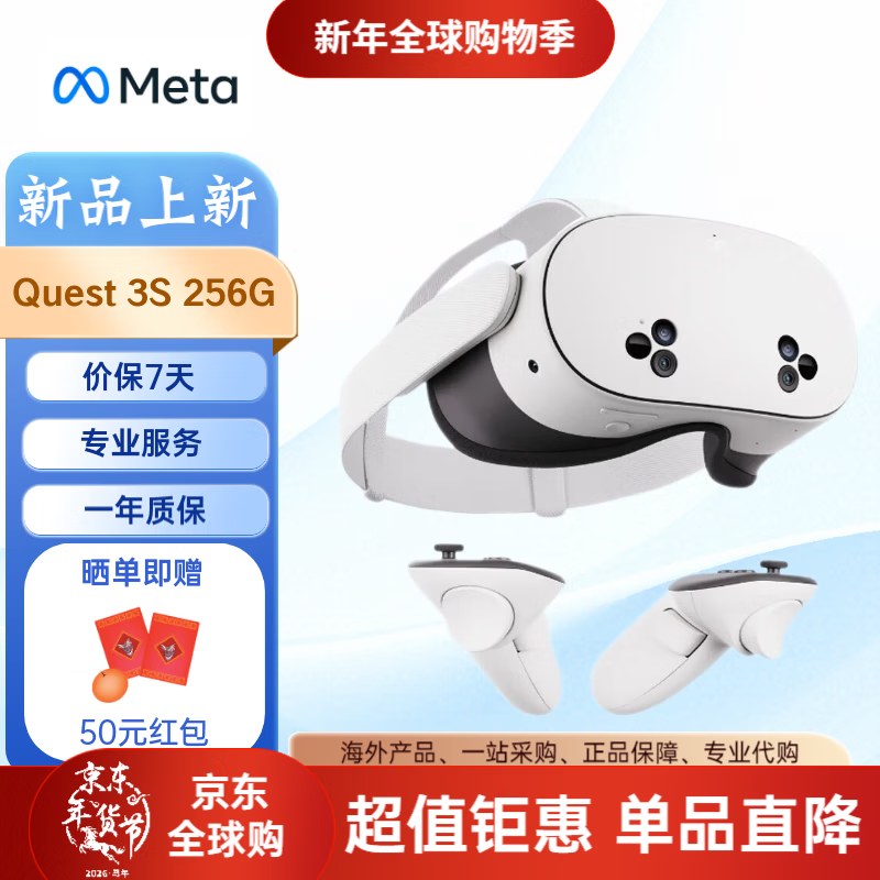 MetaQuest3s VR glasses all-in-one VR all-in-one game equipment quest3s gift overseas version quest3S 256G-sent within 24 hours