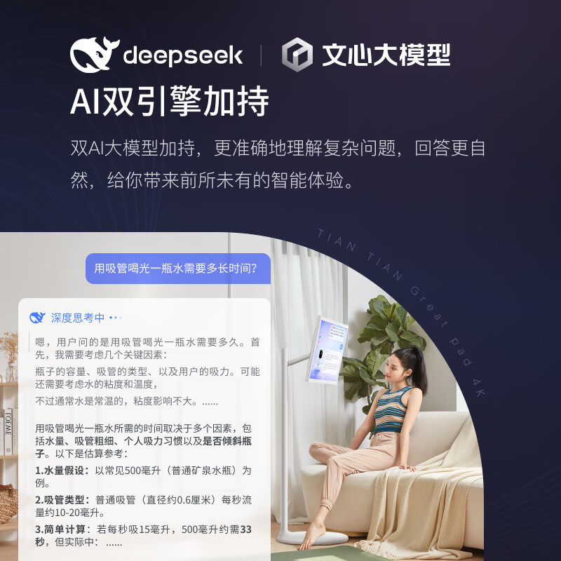 Xiaodu Tiantian Best Friend Phone Pro 4K Version Mobile Xpress Screen Smart Flat-panel TV 27-inch Large Screen Touch Monitor New Year Gift TV Drama and Fitness Karaoke Best Friend Phone Pro 4K8+256G