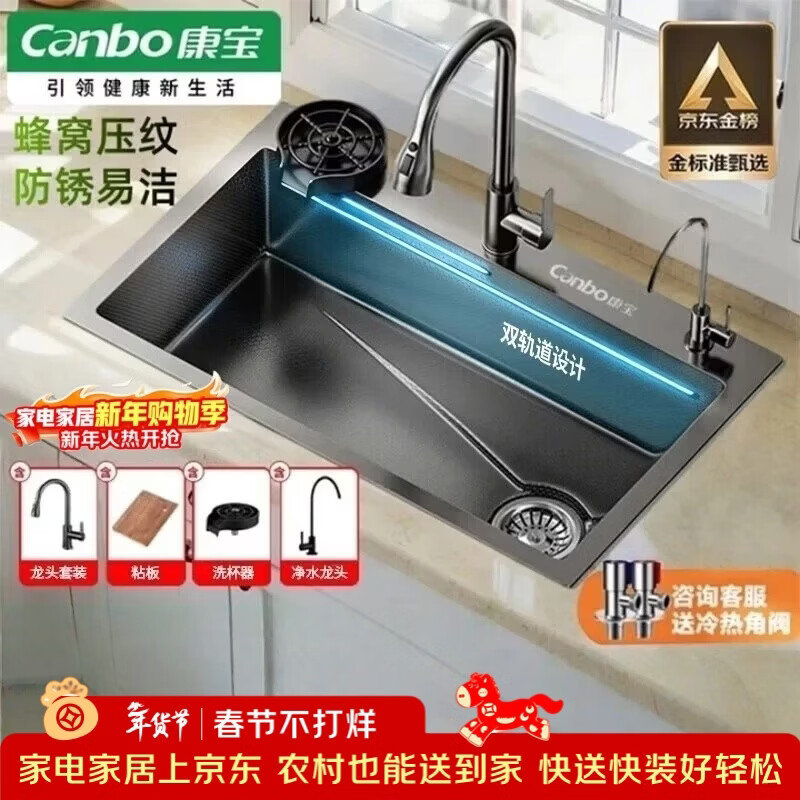 Canbo sink large single slot honeycomb embossed nano stainless steel kitchen sink integrated basin