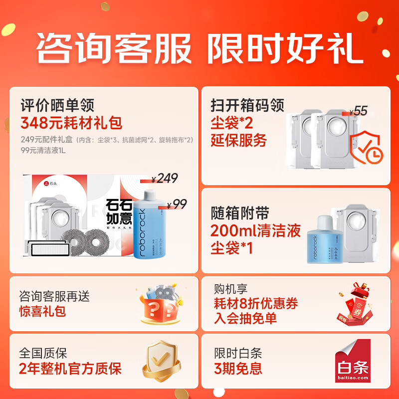 Roborock P10S Pro sweeping robot, integrated sweeping and mopping, automatic water supply and discharge, cleaning and dust collection, no-wash mop, household automatic cleaning and mopping machine P10S Pro, manual water change