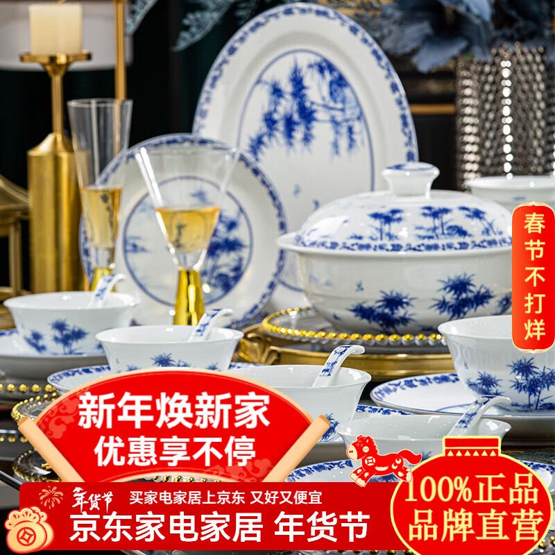 Jinlanchun Jingdezhen blue and white porcelain kaolin underglaze color high temperature white porcelain dish set household tableware complete set of bowls and plates gift blue and white bamboo shadow丨underglaze color丨leather box 40 pieces