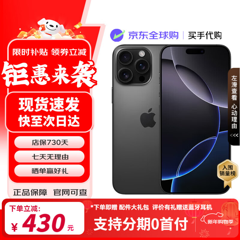 Apple Beijing Express Delivery iPhone16ProMax Apple 16Promax Series Apple Mobile Phone Full Netcom 5G Mobile Phone Dual SIM Dual Standby Flagship Mobile Phone Apple 16Promax Black Titanium 256G Public Version + Accessories Spree