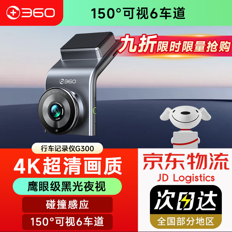 360AI driving recorder G300 4K ultra-high definition black light night vision super capacitor voice capture Bluetooth connection G300 4K standard version + 64G card version