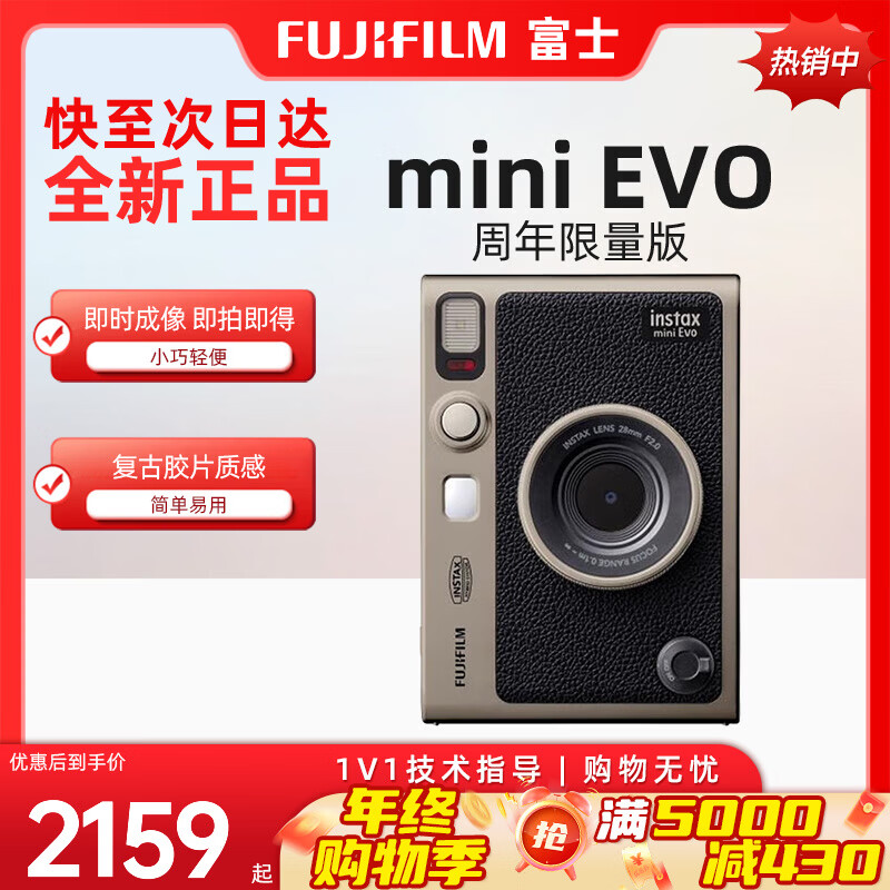 Fuji (FUJIFILM) instant mini12 mini90 camera, one-shot image, one-shot portable trial shooting camera EVO 90th anniversary limited titanium gold (in stock) official standard + 20 pieces of photo paper