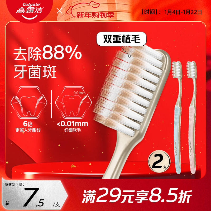Colgate Toothbrush Slim Gold, 2 pieces of fine-bristled toothbrushes, efficient cleaning and effective stain removal