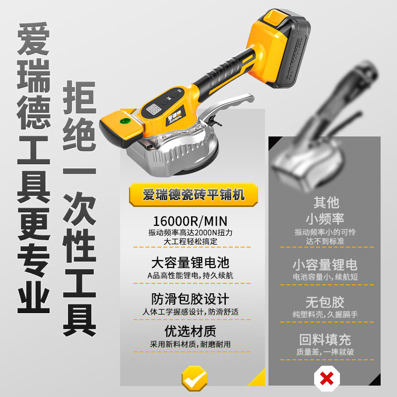 Aided lithium battery tile tiling machine tiling machine floor tile tiling tool vibration tiling artifact power tool 16V Xingyao style tiling machine (two batteries and one charge)