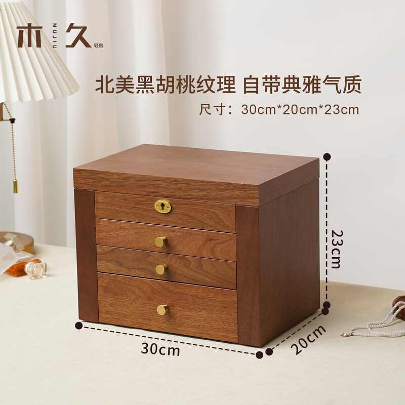 Mujiu dressing table jewelry box wedding gift box desktop storage rack necklace jewelry storage cabinet jewelry storage box four-layer jewelry box with lock and mirror