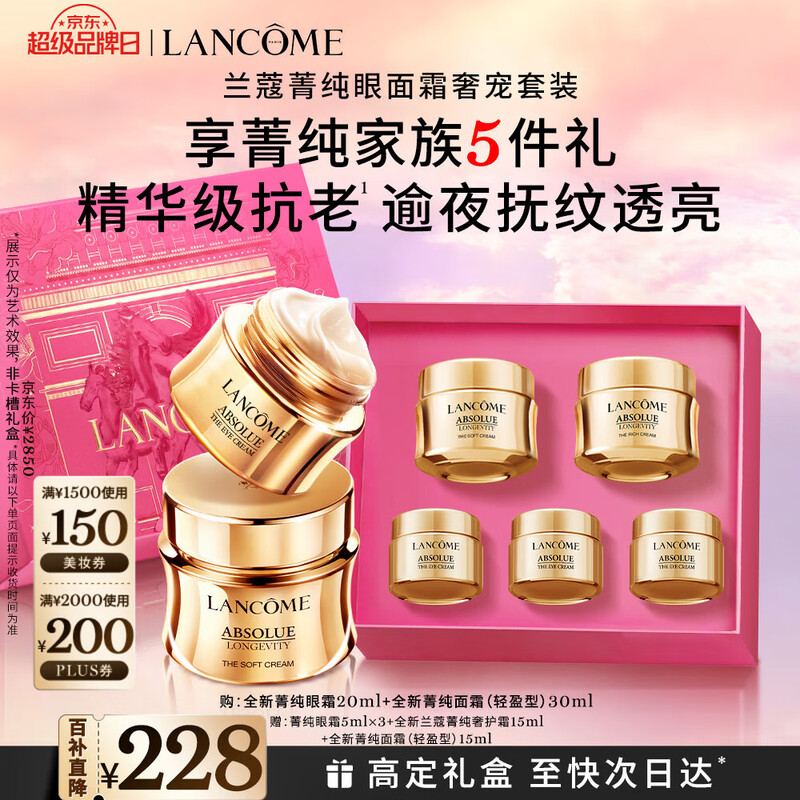 Lancôme Pure Eye Cream + Pure Face Cream 30ml Light Version Firming and Moisturizing Skin Care Products Birthday New Year Gift Cosmetics