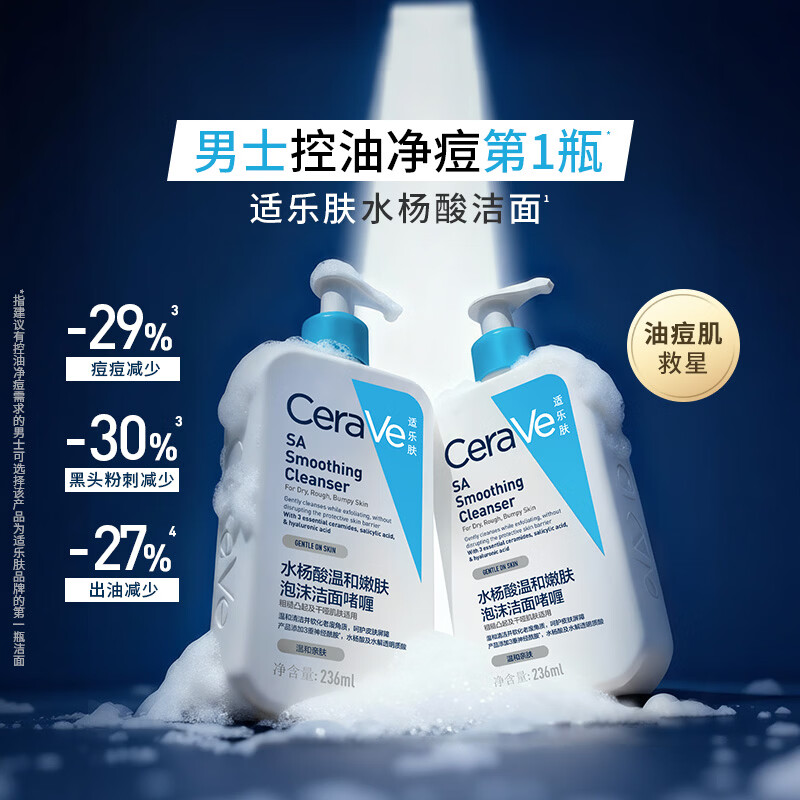 CeraVe oily acne skin savior salicylic acid facial cleanser 473ml (oil control, acne removal and blackhead removal gift for men and women)