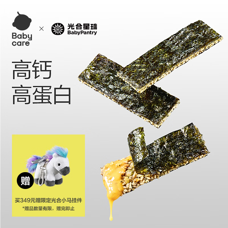 Photosynthetic Planet Babycare Children's Snack Sticks Nut Duoduo Seaweed Crispy Nutritious Snacks 15g Refreshing and Non-Fried
