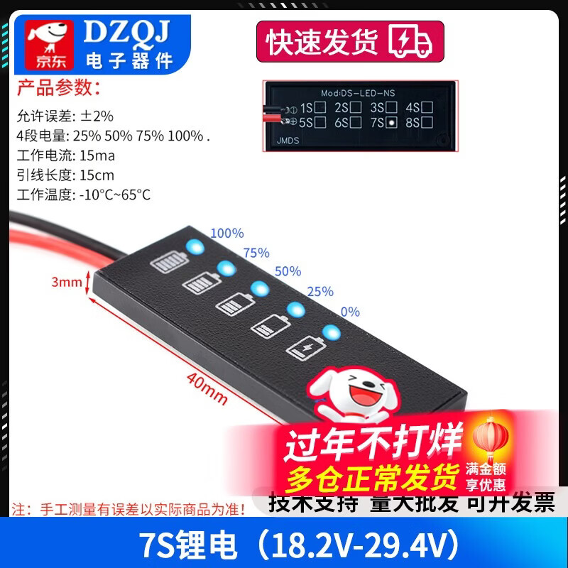 Lithium battery pack power percentage indicator board 3.7V lithium battery 1-8S battery power display anti-reverse connection 7S lithium battery (18.2V-29.4V) No specifications