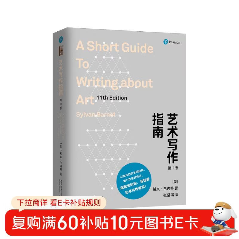 Art Writing Guide (11th Edition), a best-selling guide to art writing in Europe and the United States for more than 40 years