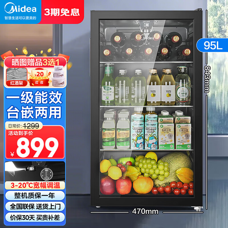 Midea Ice Bar Household Wine Cabinet 95L Small Refrigerator 30-Day Guaranteed Price Level 1 Energy Efficiency Display Cabinet Refrigerator Beverage Cabinet Single Door Fresh Cabinet Office Living Room Tea Cabinet Level 1 Energy Efficiency | Desk Built-in Dual Use | 95L Black
