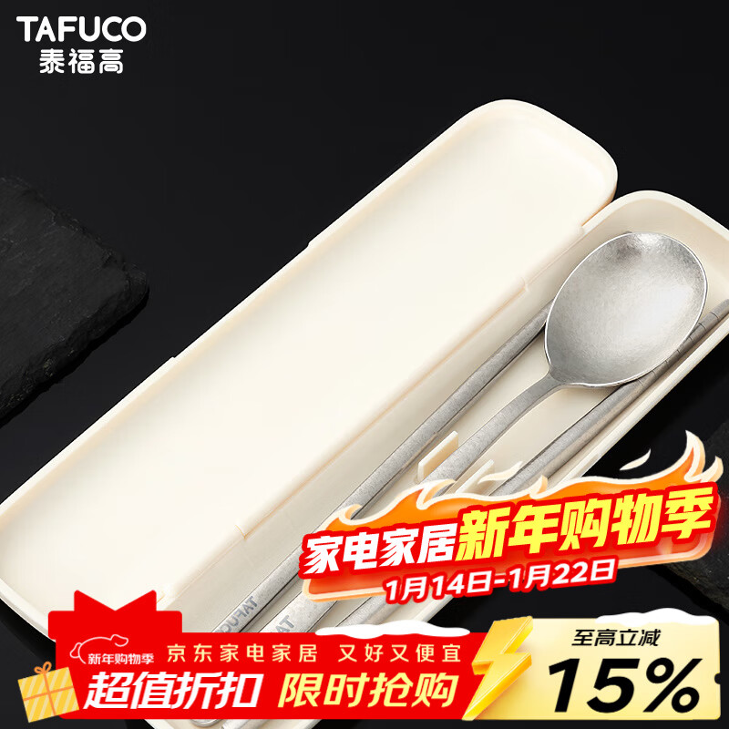 TAFUCO titanium chopsticks and spoon two-piece set pure titanium student office worker portable tableware set health food grade Z5043