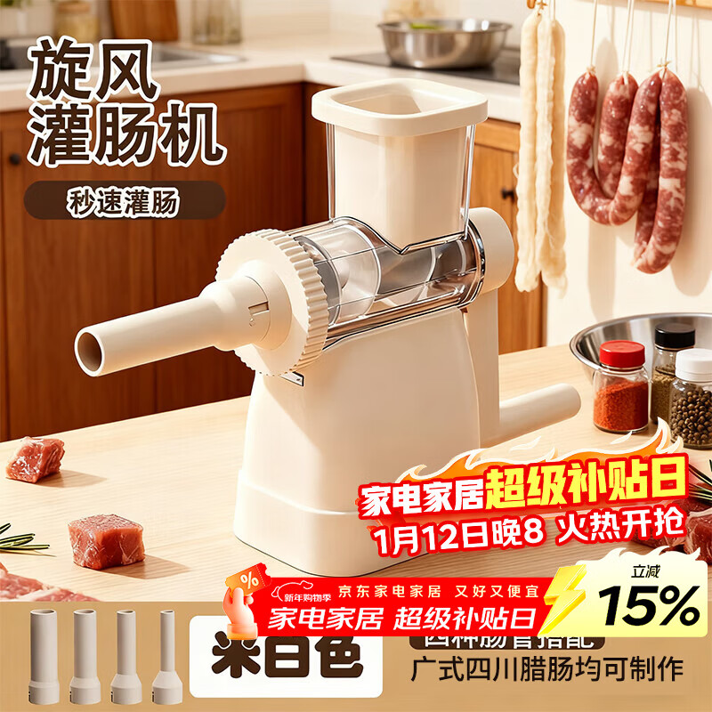 Baijie upgraded rotating sausage stuffer food sausage stuffing tool sausage household sausage stuffing machine sausage stuffing artifact