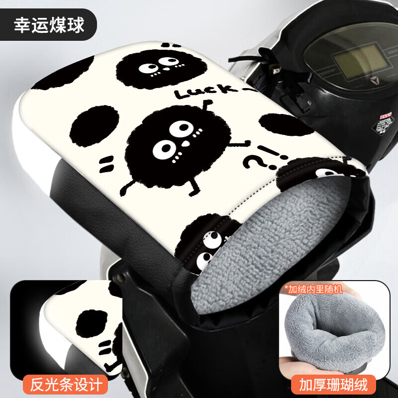 JD Logistics Electric vehicle and motorcycle velvet to keep warm in winter riding high-gloss reflective protective handle cover Upgraded plus velvet high-gloss reflective starry sky astronaut + waterproof cover One size fits all / 1 piece
