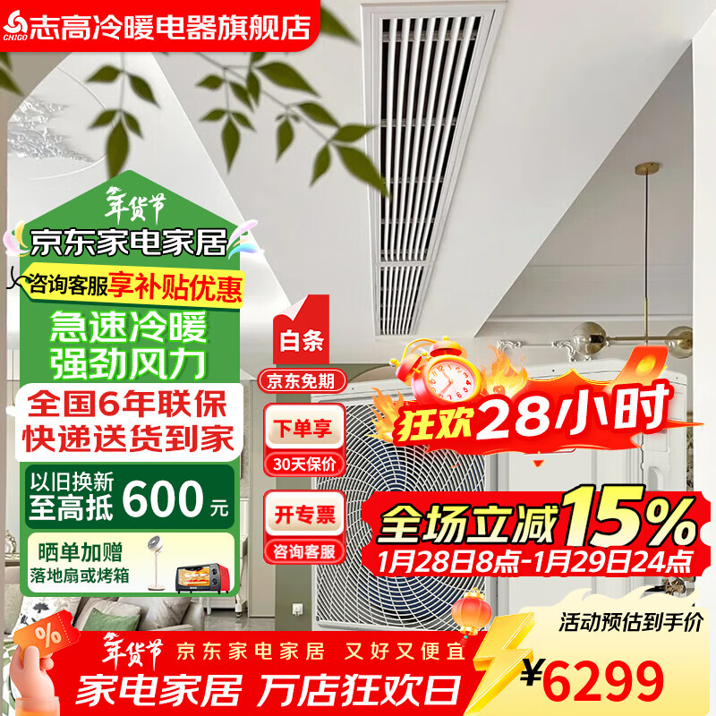 Chigo central air-conditioning one-to-two/three/four multi-online variable frequency heating and cooling duct unit large 2/3/4/5 hp household duplex apartment large 3 hp first-class energy efficiency one-to-two consultation and matching