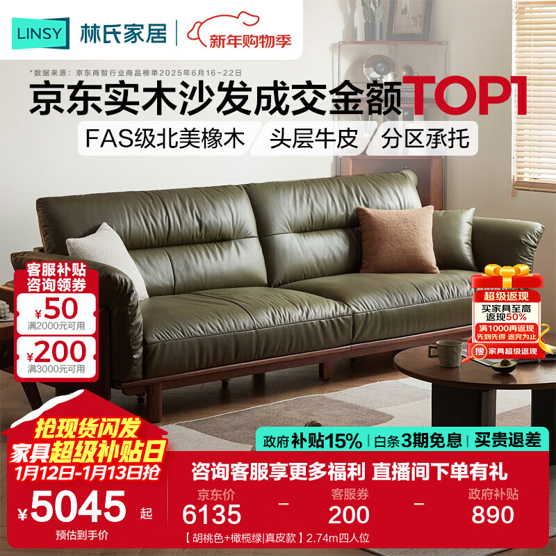 Lin's Home Solid Wood Sofa Living Room 2025 New Fabric Sofa Oak Straight Row Four-Person Leather Sofa Furniture LH122K3 Walnut + Olive Green | Leather Model 2.74m Four-Person