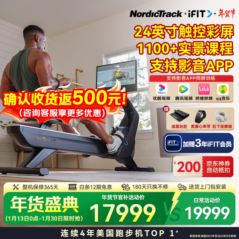 ICON American rowing machine RW900 high-end household silent color screen indoor rowing aerobic rowing machine fitness equipment free 3-year iFIT membership 24-inch color screen ready for delivery