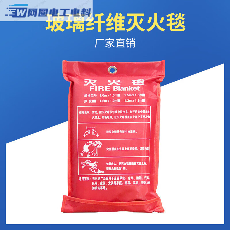 Fire blanket 1.5*1.5M home kitchen fire blanket fire escape blanket national standard fiberglass blanket 1M*1M bag (thick version)