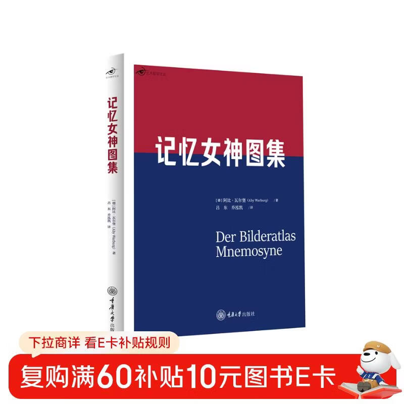 Memory Goddess Album