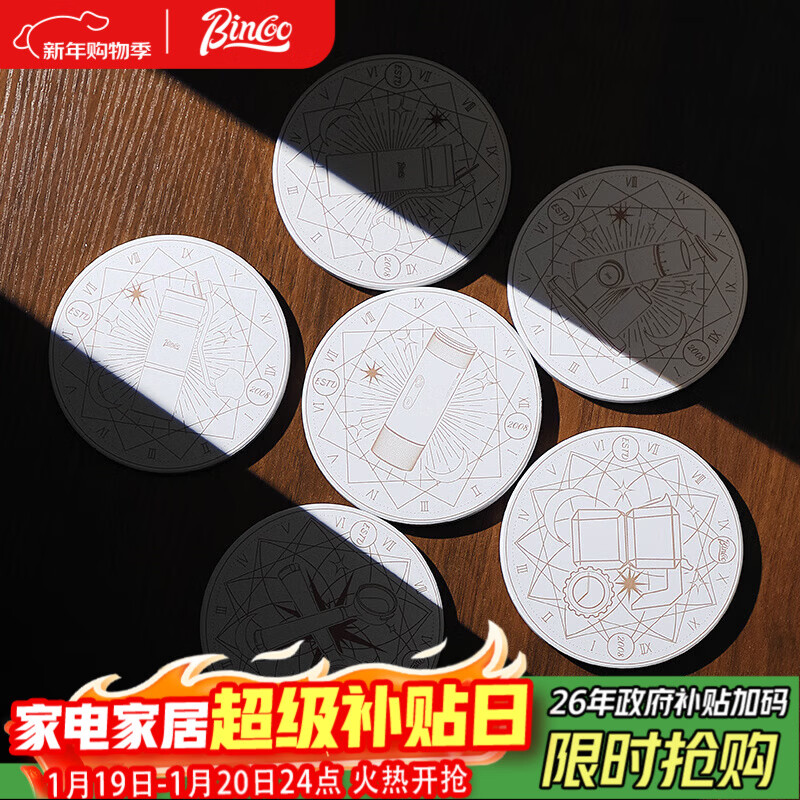 Bincoo creative coaster, moka pot pad, coffee pad, ins style insulation pad, ceramic coaster, single pack, random pattern