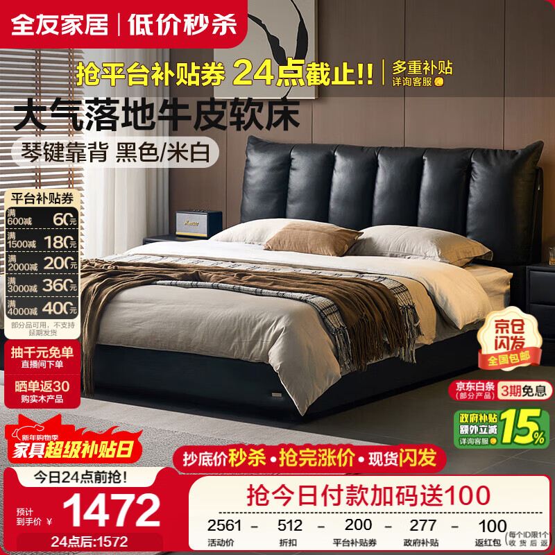 Quanyou Home Italian light luxury leather bedside soft cover master bedroom first floor cowhide art bed 1.8 meters 2 meters double bed