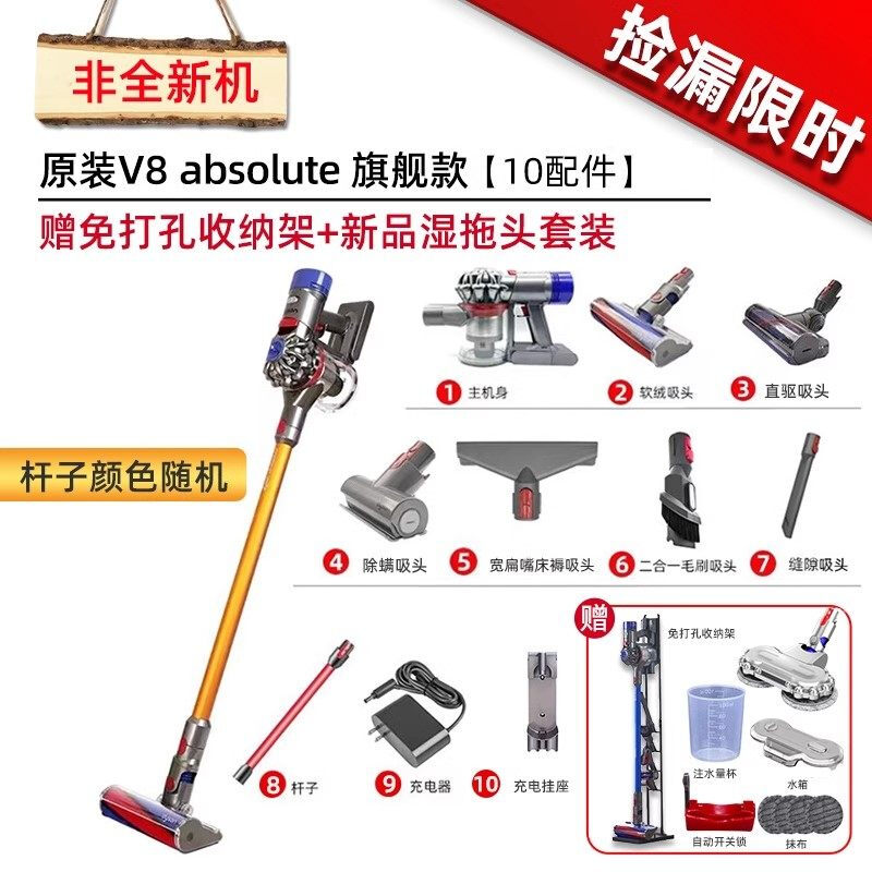 Dyson (DYSON) v8absolute fluffy animalV10V11 wireless vacuum cleaner floor scrubber home vacuum V8 absolute 10 accessories free wet mop + stand